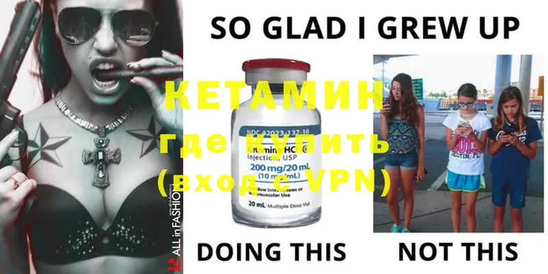 Кетамин ketamine  Хотьково 